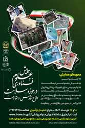 همایش علوم و فناوری در حوزه سلامت